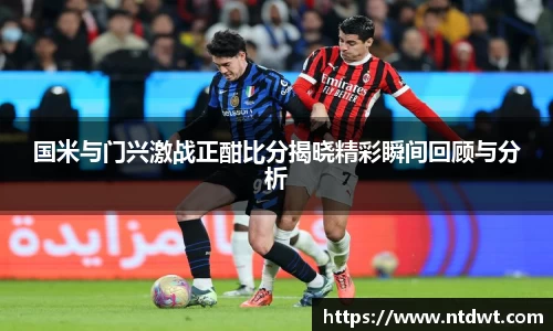 球友直播