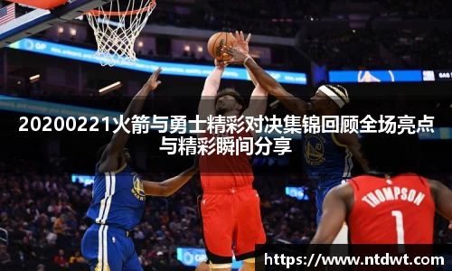 球友直播