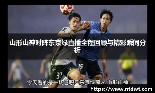 球友直播