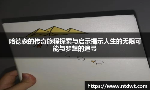 球友直播