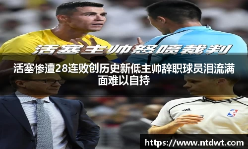 球友体育在线观看